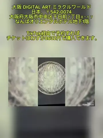 おめでとうのTikTok投稿