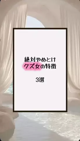 国民恋愛党のTikTok投稿