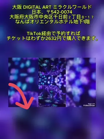 おめでとうのTikTok投稿