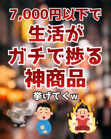 健康への道のTikTok PR投稿：#保存 #おすすめ #神商品 #雑学 #pr