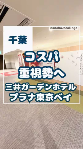 なのは｜名古屋おでかけ女子のTikTok投稿