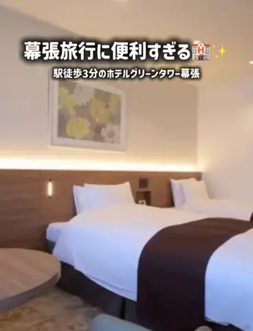 いがぐりとりっぷ I 東京発のお出かけ記録のTikTok投稿