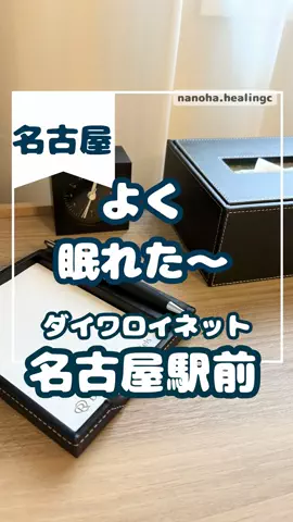 なのは｜名古屋おでかけ女子のTikTok投稿