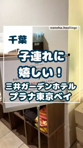 なのは｜名古屋おでかけ女子のTikTok投稿