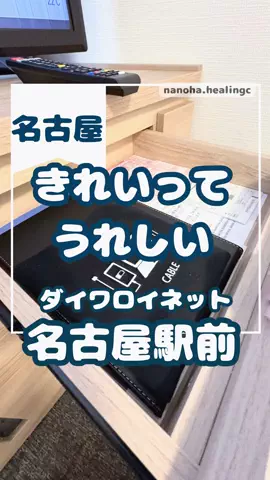 なのは｜名古屋おでかけ女子のTikTok投稿