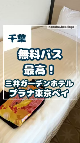 なのは｜名古屋おでかけ女子のTikTok投稿