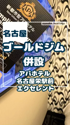 なのは｜名古屋おでかけ女子のTikTok投稿