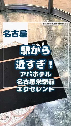 なのは｜名古屋おでかけ女子のTikTok投稿