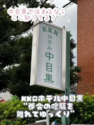 いがぐりとりっぷ I 東京発のお出かけ記録のTikTok投稿