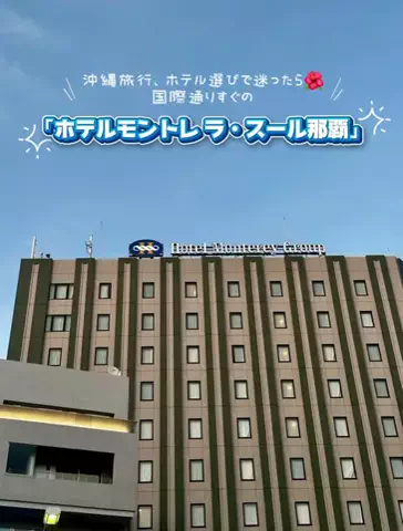 いがぐりとりっぷ I 東京発のお出かけ記録のTikTok投稿