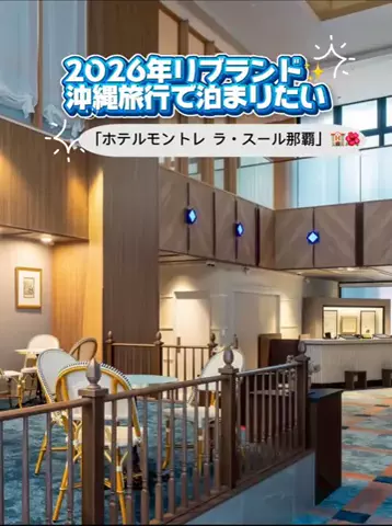 いがぐりとりっぷ I 東京発のお出かけ記録のTikTok投稿