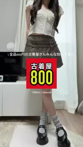 yui | 骨ナチュのTikTok投稿