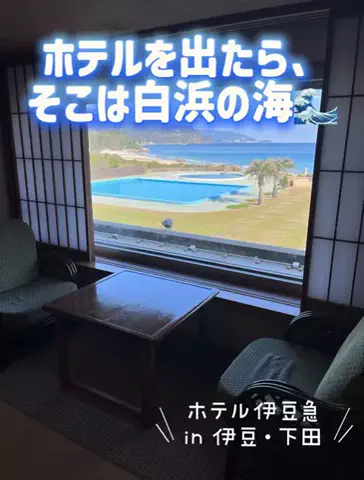 いがぐりとりっぷ I 東京発のお出かけ記録のTikTok投稿