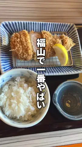 ふくやまーちゃんねるのTikTok投稿