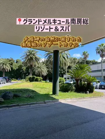 いがぐりとりっぷ I 東京発のお出かけ記録のTikTok投稿