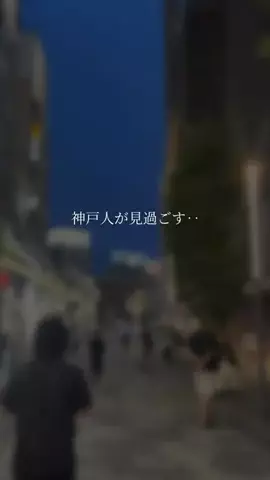 全力神戸グルメ@全力マネージャーあやぱんのTikTok投稿