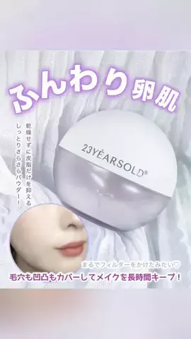 とーこ@コスメライフのTikTok投稿