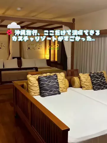 いがぐりとりっぷ I 東京発のお出かけ記録のTikTok投稿