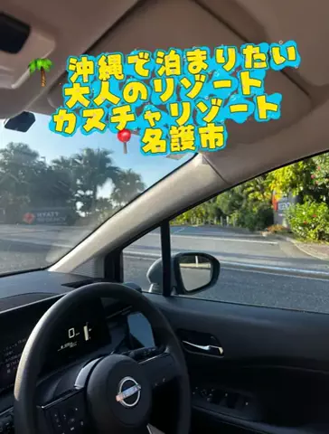 いがぐりとりっぷ I 東京発のお出かけ記録のTikTok投稿