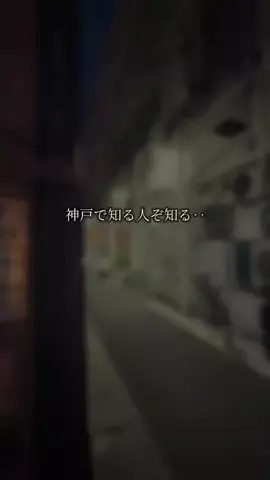 全力神戸グルメ@全力マネージャーあやぱんのTikTok投稿