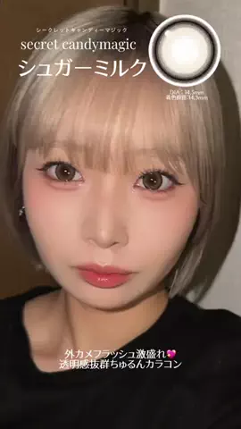𝐒𝐚𝐤𝐮𝐫𝐚🐈‍⬛️🩵カラコン/美容のTikTok投稿