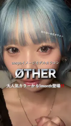 𝐒𝐚𝐤𝐮𝐫𝐚🐈‍⬛️🩵カラコン/美容のTikTok投稿