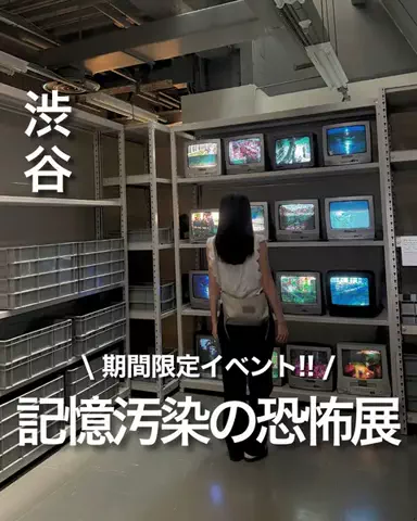 ゆみ | 東京発のお出かけ情報まとめのTikTok投稿