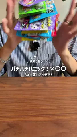 ぺそ | 関東おでかけトレンドのTikTok投稿