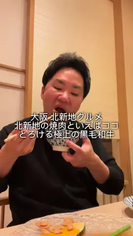 ツチノコタロウ【関西グルメ】のTikTok投稿
