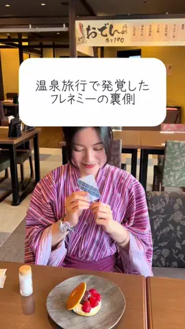 せなかなのTikTok投稿