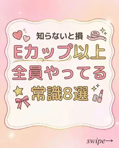 ななのTikTok投稿