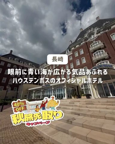 ぐりぐらママ@子連れ旅行で一度は行きたいスポット巡りのTikTok投稿