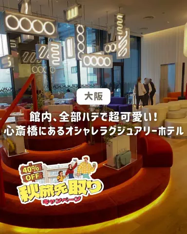 ぐりぐらママ@子連れ旅行で一度は行きたいスポット巡りのTikTok投稿