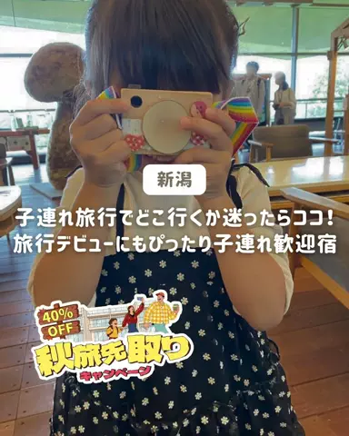 ぐりぐらママ@子連れ旅行で一度は行きたいスポット巡りのTikTok投稿