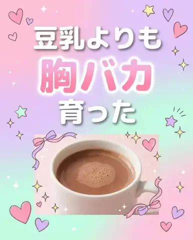 ななのTikTok投稿