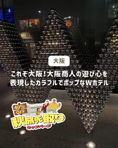 ぐりぐらママ@子連れ旅行で一度は行きたいスポット巡りのTikTok投稿