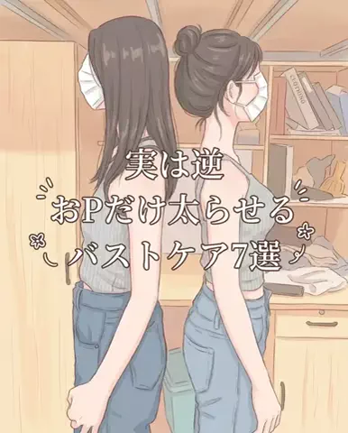 ななのTikTok投稿