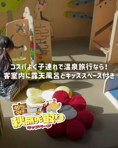 ぐりぐらママ@子連れ旅行で一度は行きたいスポット巡りのTikTok投稿