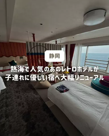ぐりぐらママ@子連れ旅行で一度は行きたいスポット巡りのTikTok投稿