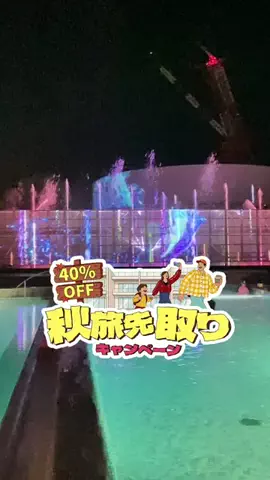 ぐりぐらママ@子連れ旅行で一度は行きたいスポット巡りのTikTok投稿