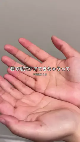 睡眠ちゃん💤のTikTok投稿