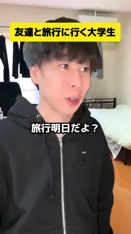 ゆうきちのTikTok PR投稿：旅行の時絶対持ってくものある？ クーポンコード【kcs2332…