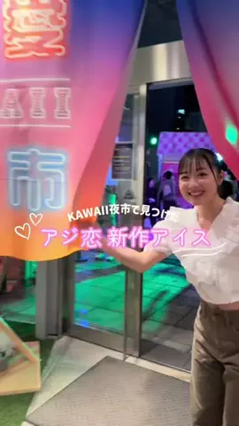 伊桜あか星のTikTok投稿