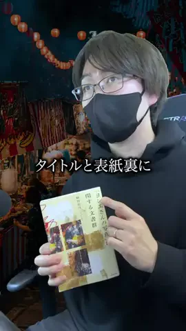 もてぃす👻👓怖い話と怪談を語る人のTikTok投稿
