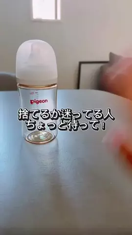 ピジョン【公式】のTikTok投稿