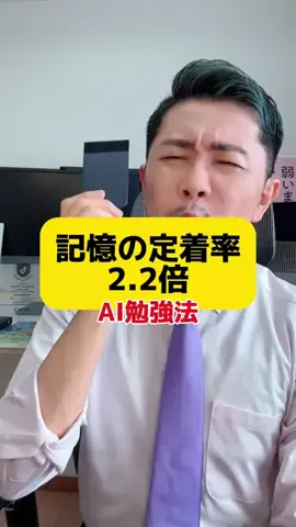 静岡の元教師すぎやまのTikTok投稿