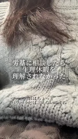 限界OLミサのTikTok投稿