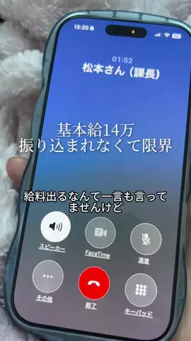 限界OLミサのTikTok投稿