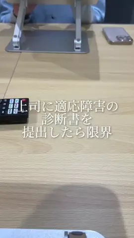 限界OLミサのTikTok投稿