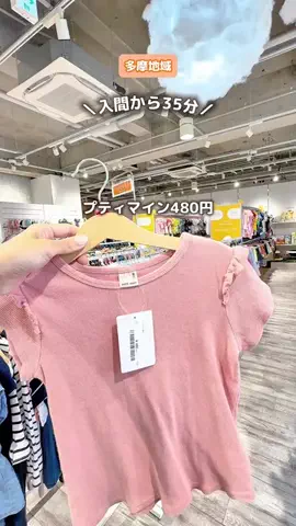 あや🍑埼玉西部発▶︎子連れおでかけのTikTok投稿